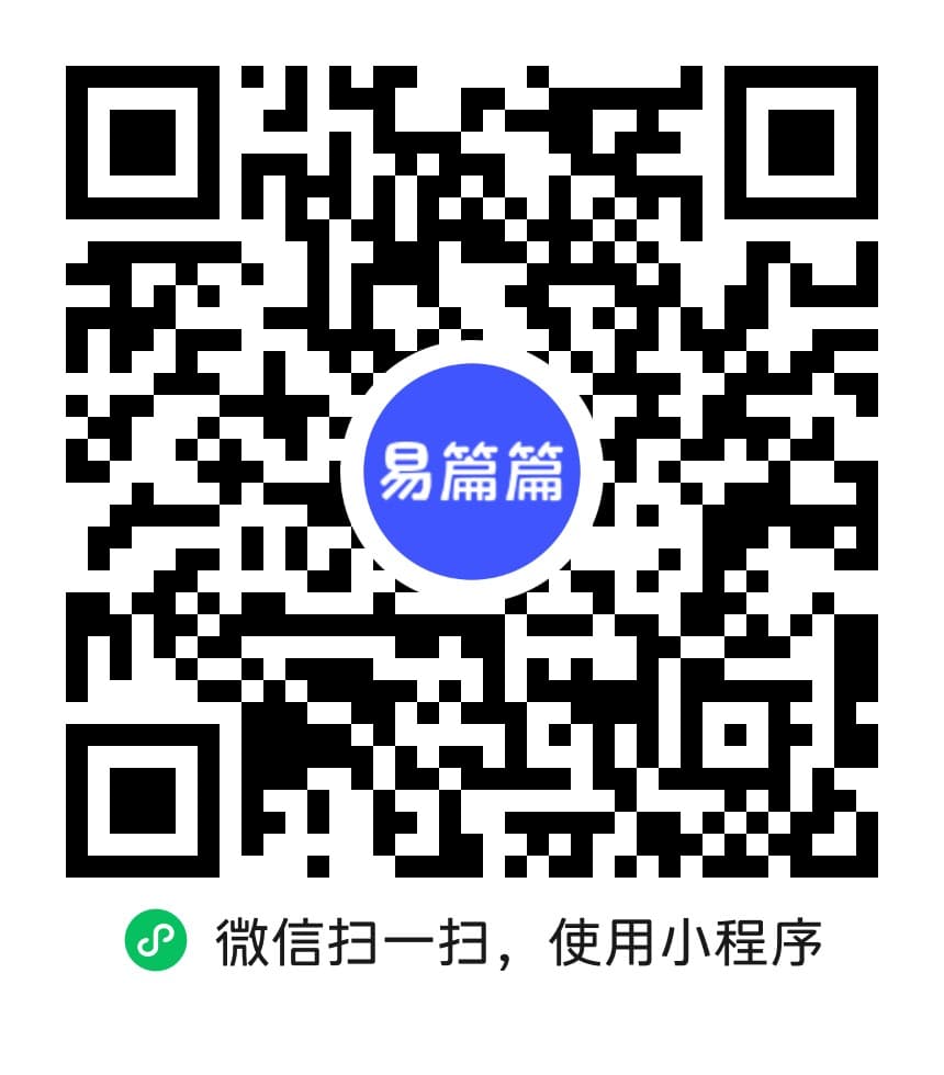 易篇篇小程序